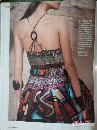 Журнал burda бурда выкройки