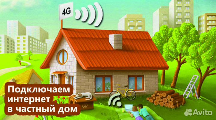 Безлимитный интернет на дачу + sim