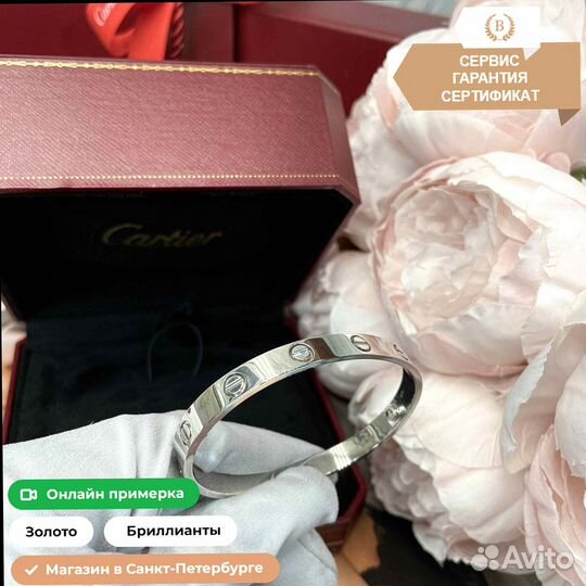 Браслет Cartier Love