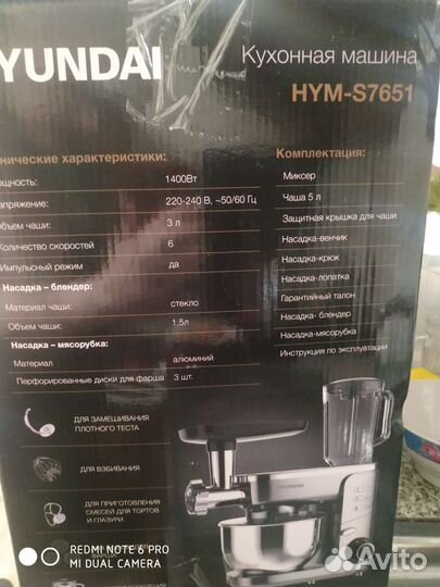 Кухонный комбайн Hyundai