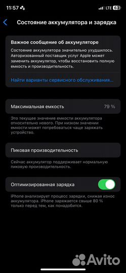 iPhone Xs, 64 ГБ
