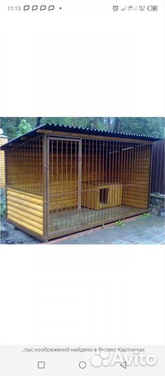Вольер для собак