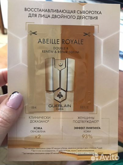 Сыворотка Guerlain Abeille Royale 12 мл