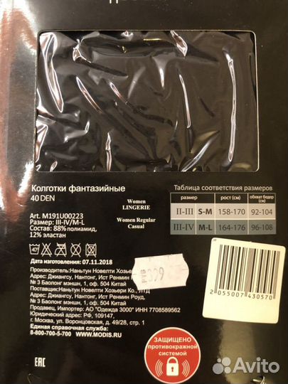 Новые Колготки женские с бабочками