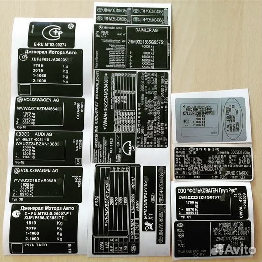 Заводские шильдкики. Вин таблички. Наклейки стойка