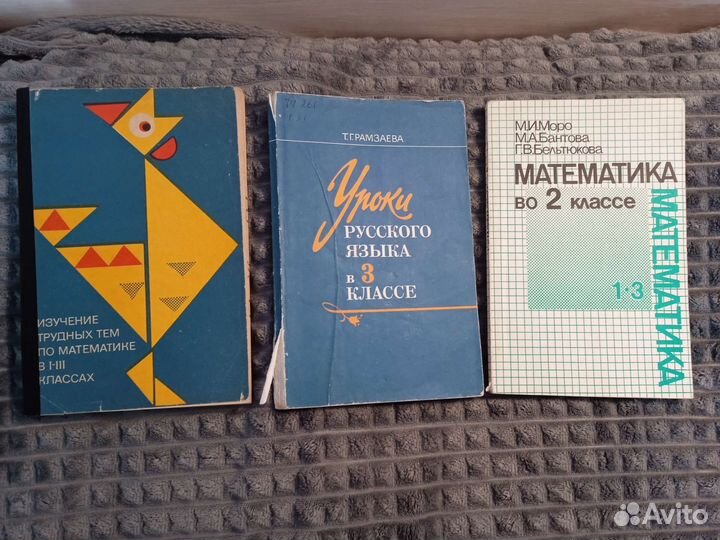 Учебники советские СССР