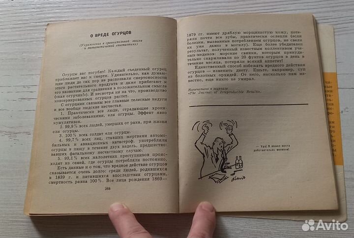 Книга. Физики продолжают шутить