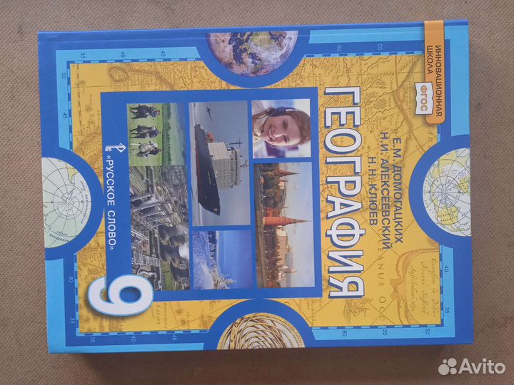 География с 5 по 11 класс (цены в описании)