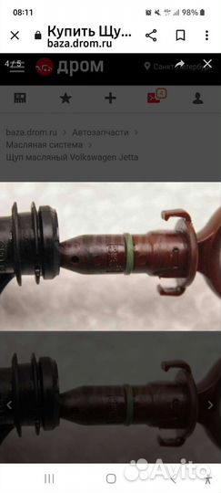 Щюп уровня масла