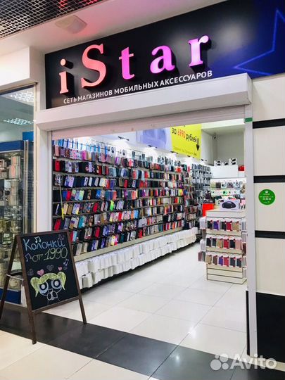 Зарабатывайте от 100 000 р. с iStar