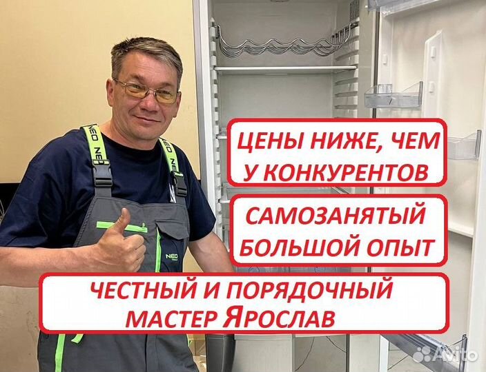 Ремонт стиральных машин на дому