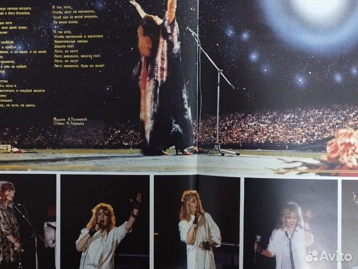 Алла Пугачева