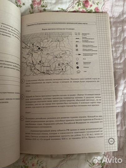 Сборник заданий по географии для подготовки