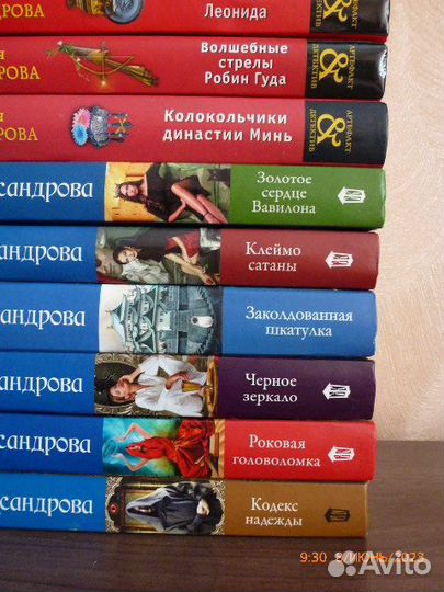 Современный детектив