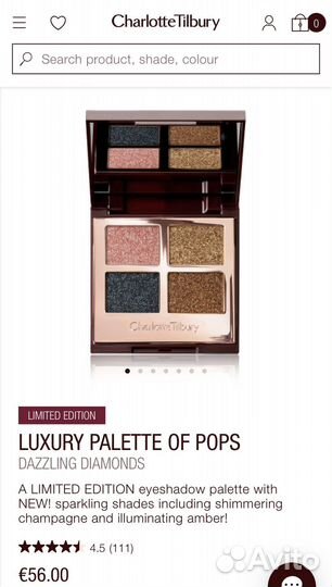 Палетки теней