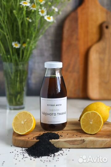 Масло черного тмина