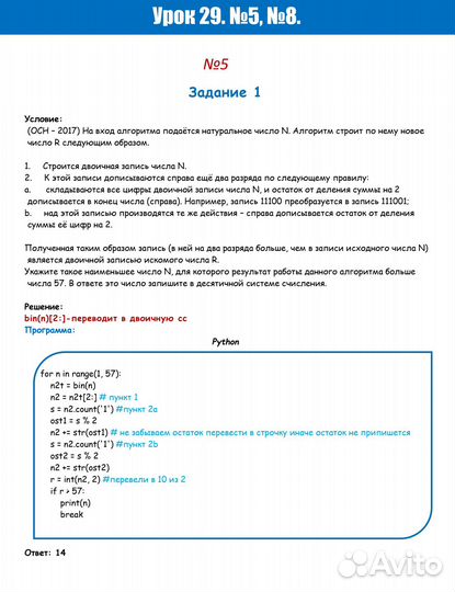 Репетитор по математике и информатике