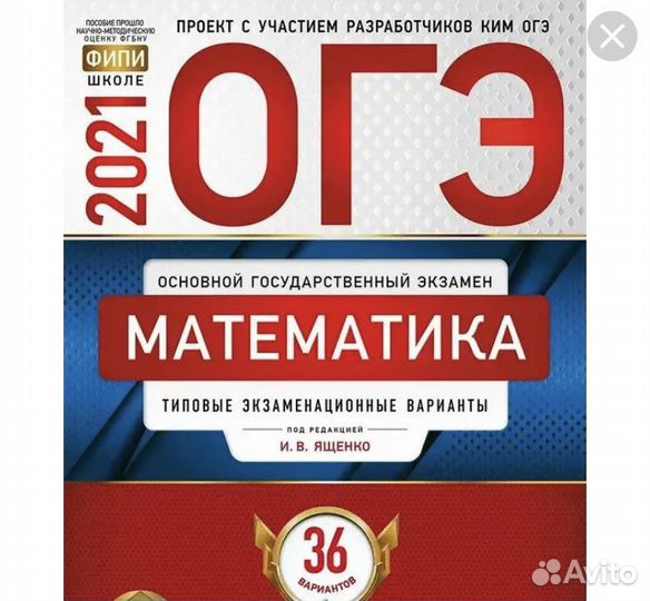 Репетитор по математике