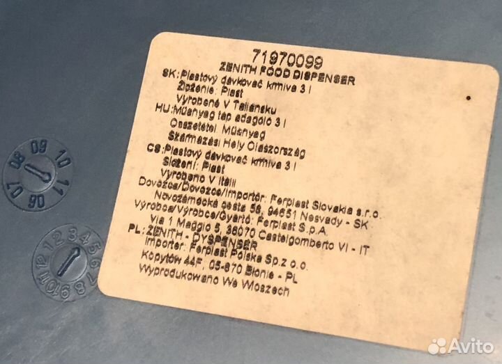 Кормушка для кошек и собак