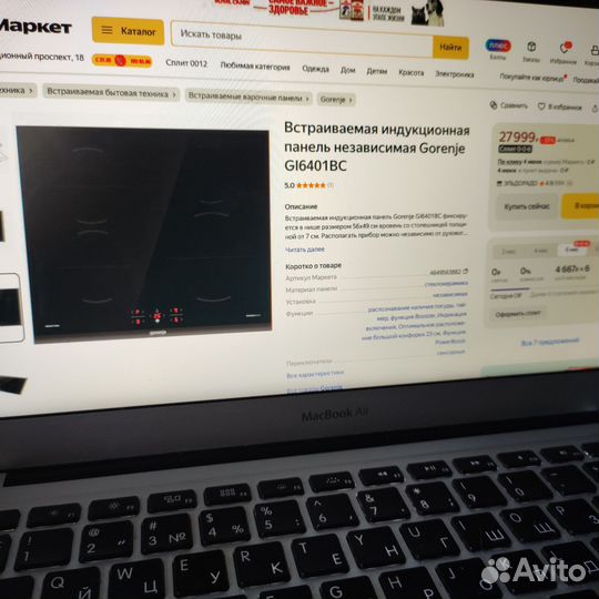 Индукционная варочная панель gorenje