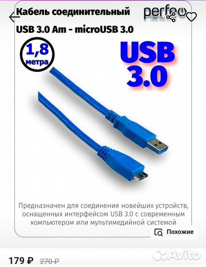 Кабель соединительный Perfeo USB 3.0-micro USB 3.0