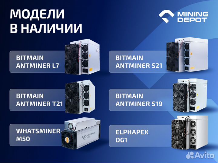 Whatsminer M50s++ 140 TH/s гтд РФ