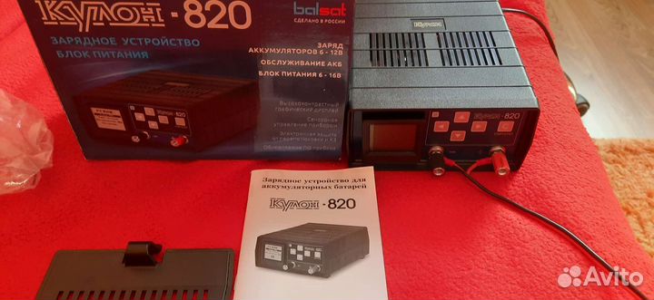 Зарядное устройство для автомобиля