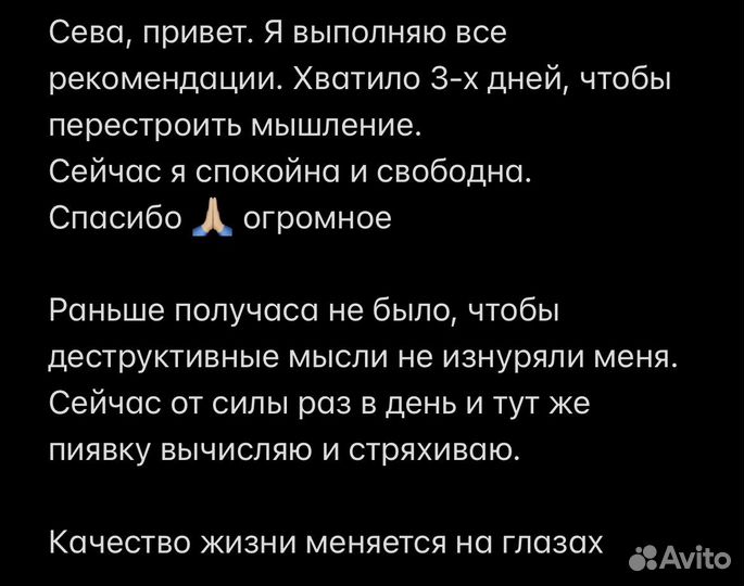 Уверенность только в осознанности - не психолог