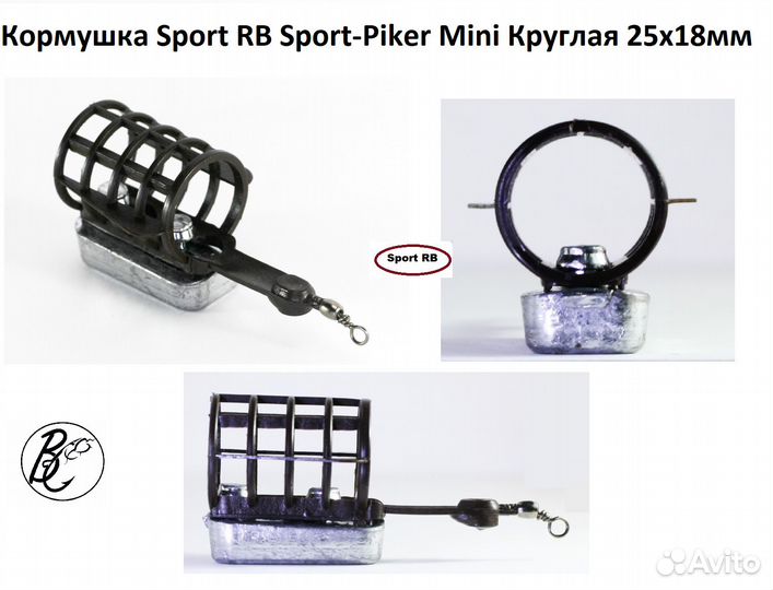 Кормушка фидерная Пикер Мини Круглая 25х18мм