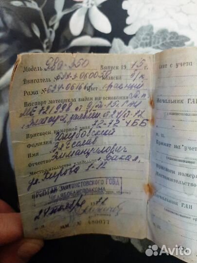 Запчасти на мотоцикл ява 634