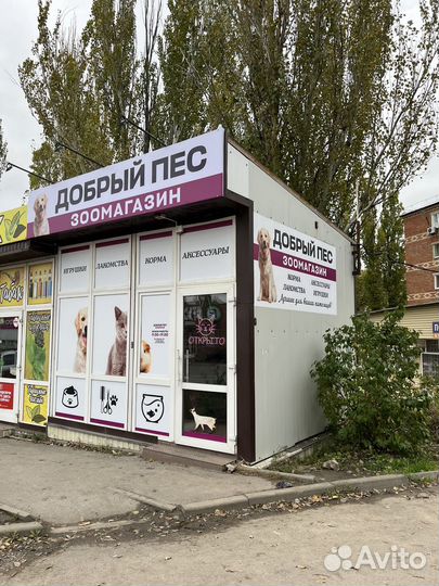 Готовый бизнес, зоомагазин