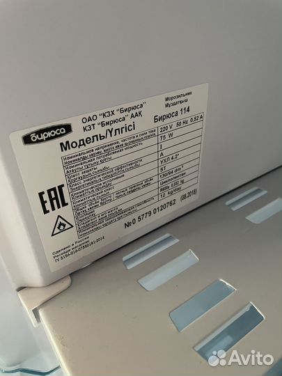 Морозильная камера бирюса 114