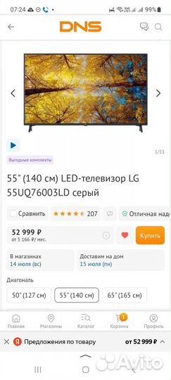 Телевизор lg SMART tv 55