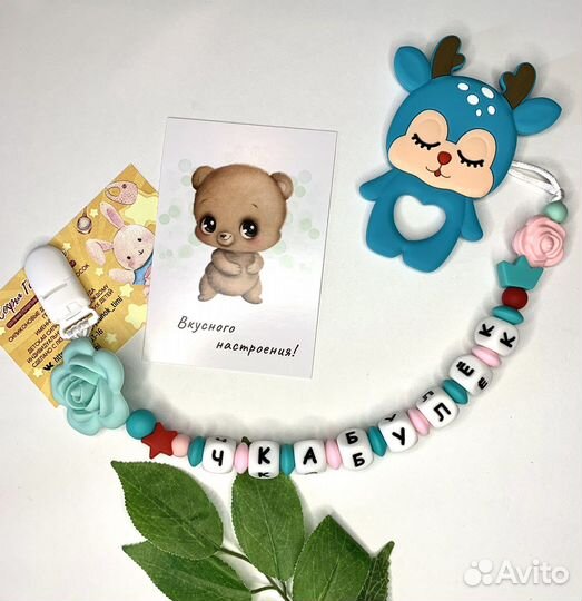 Грызунок, прорезователь, держатель для пустышки