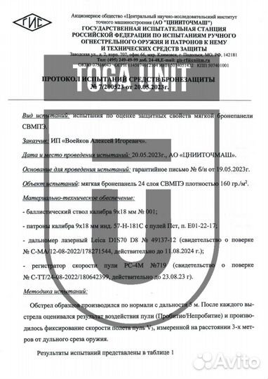 Баллистика в пояс CP AVS LPB ARS arma Бр1