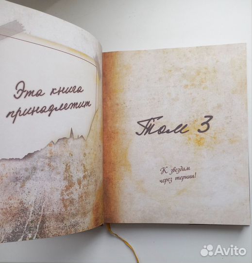 Гравити фолз дневник 3