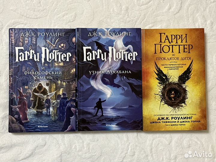 Книги Гарри Поттер