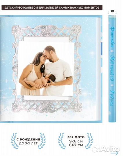 Фотоальбом детский