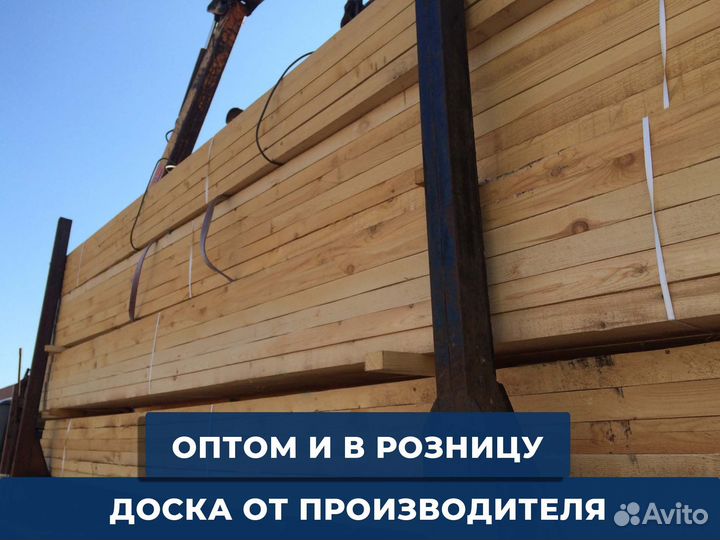Доска Гост 50мм