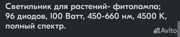 Фитолампа для растений