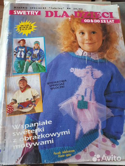 Журналы по рукоделию. 80-90 гг