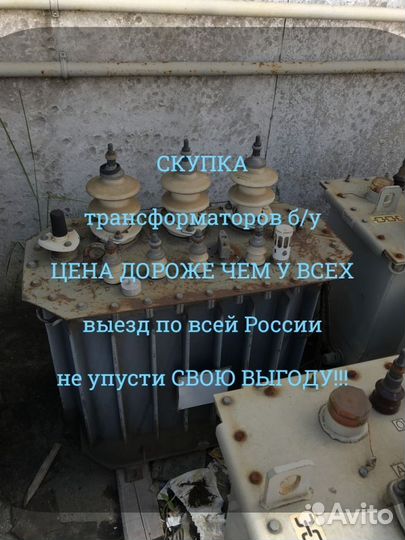 Силовой трансформатор тм 630/6 ква бу