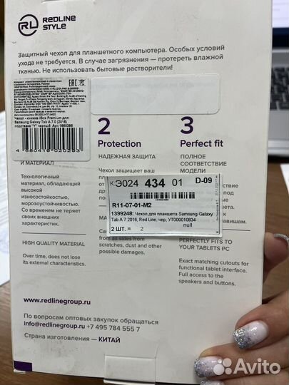 Защитный чехол для планшета