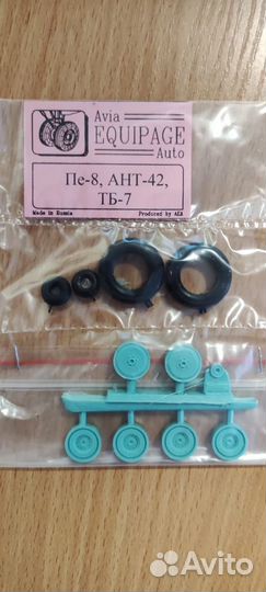 Колеса для моделей