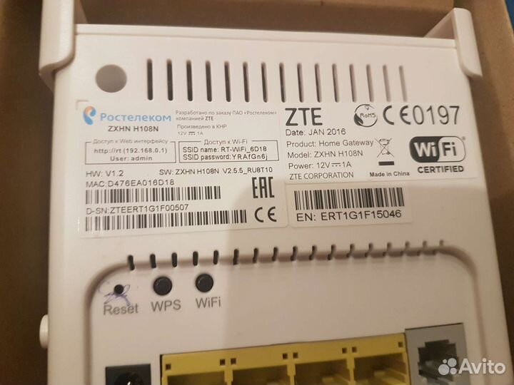 Wifi роутер вай фай роутер Ростелеком