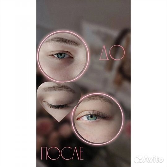 Наращивание ресниц