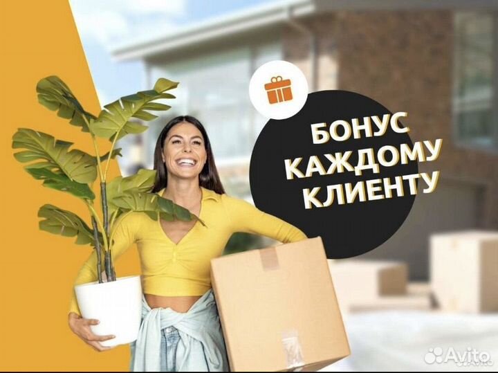 Грузоперевозки/межгород/грузчики