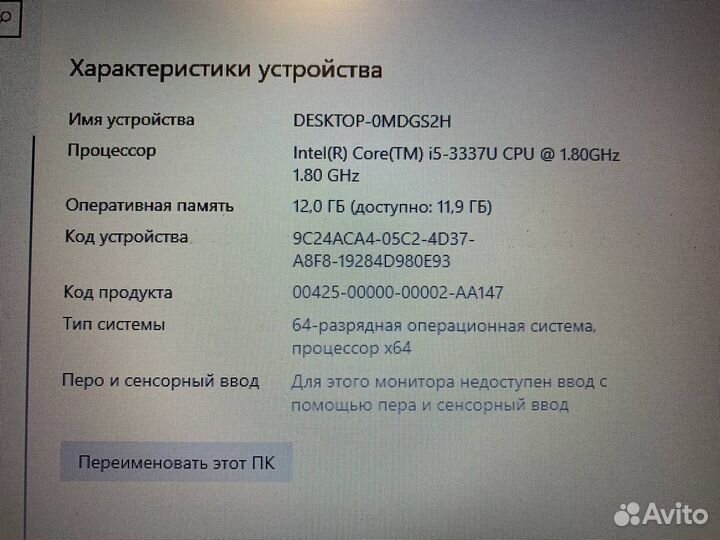 Ноутбук Hp (Core i5-4th/ 8gb ram/ SSD 256gb)