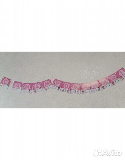 Растяжка флажки lol