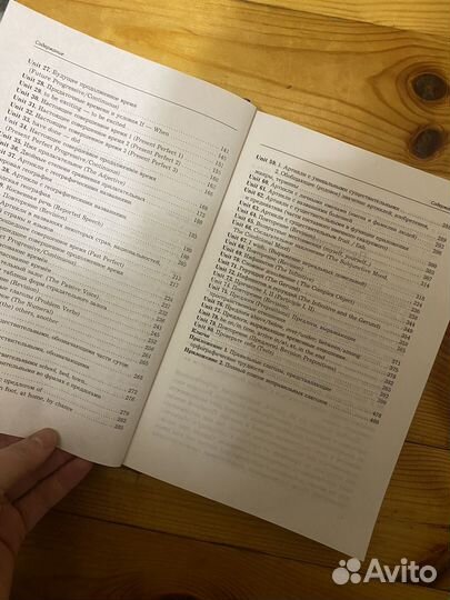 Английская грамматика 21 века, Ионина, Саакян